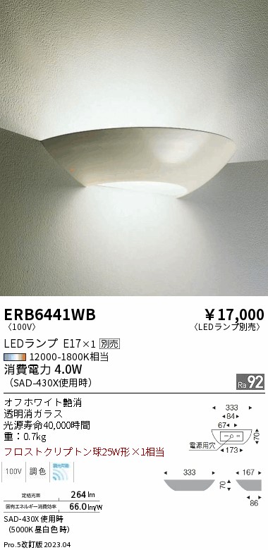 勝手もと灯