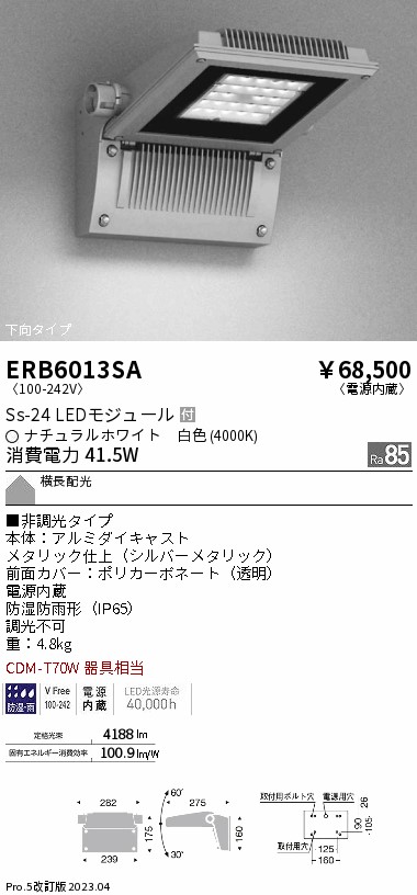 【大特価】　遠藤 ERB6013SA 25,400円