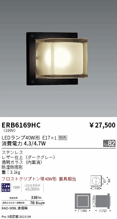 勝手もと灯