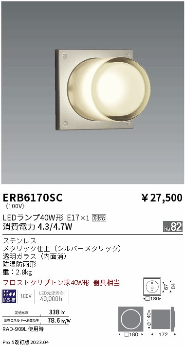 勝手もと灯