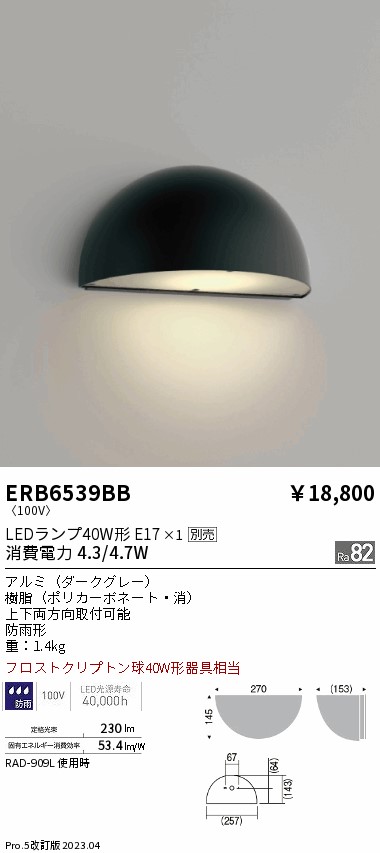 勝手もと灯