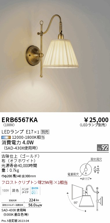 勝手もと灯
