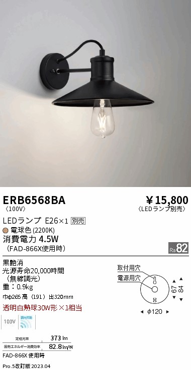 勝手もと灯
