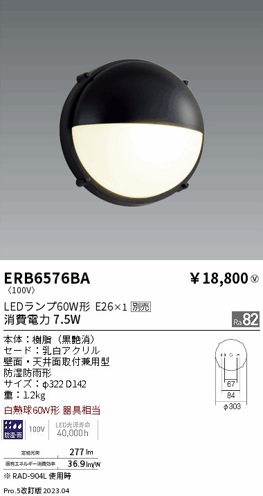勝手もと灯