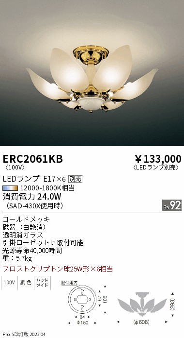 勝手もと灯