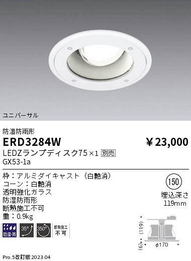 7/19～7/26 お買い物マラソン 最大47.5倍　【大特価】　遠藤 ERD3284W｜照明の達人