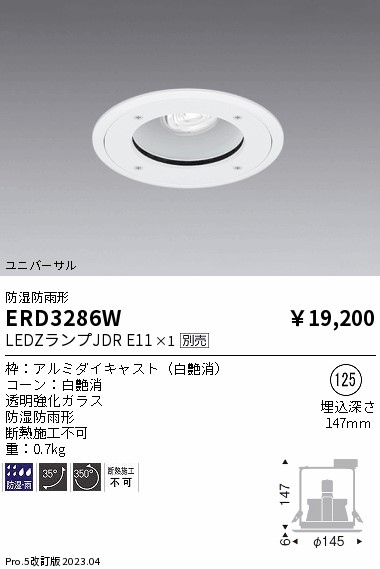 【大特価】　遠藤 ERD3286W