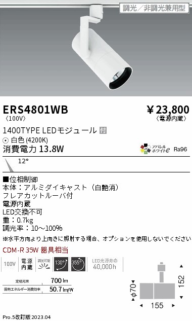 勝手もと灯
