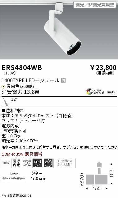 勝手もと灯
