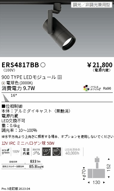 勝手もと灯