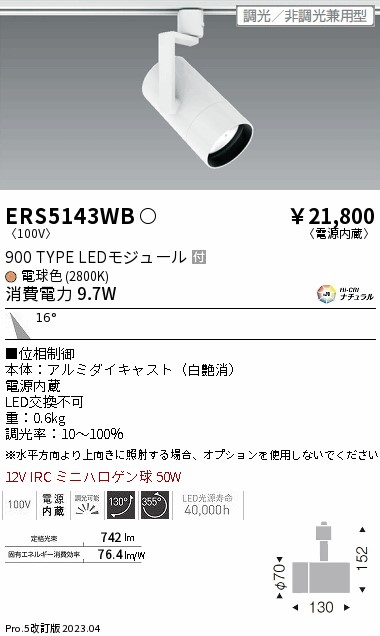 勝手もと灯