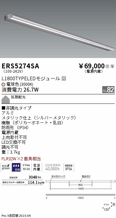 遠藤照明 店舗向け LEDZ ERS4805BA 5灯セット 遠藤照明 店舗向け LEDZ