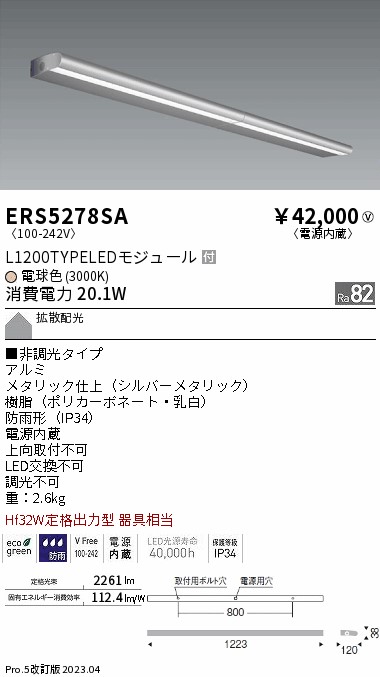 ers5278sa.jpg
