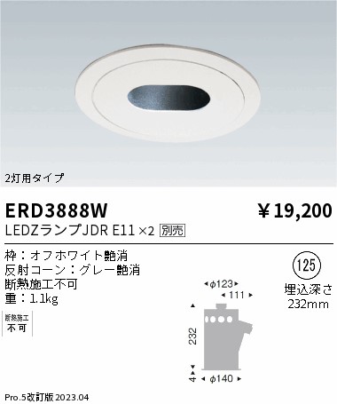 7/19~7/26 お買い物マラソン 最大47.5倍 【大特価】 遠藤 ERD3888W|照明の達人