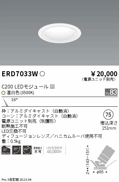 【大特価】 遠藤 ERD7033W