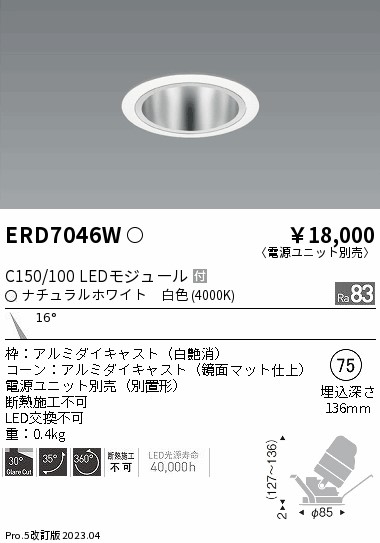 勝手もと灯