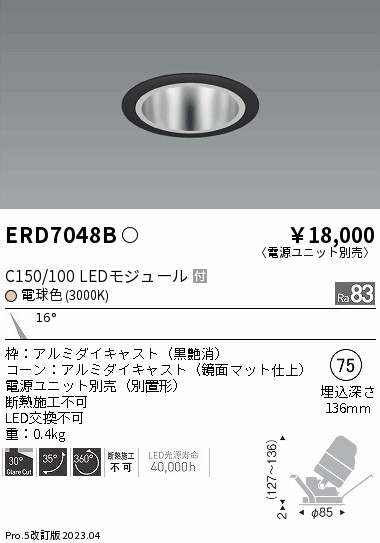 勝手もと灯