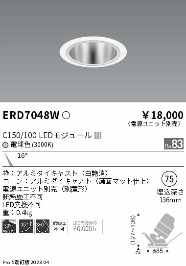 勝手もと灯