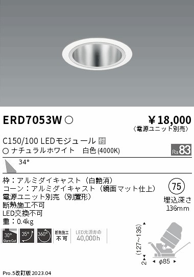 勝手もと灯
