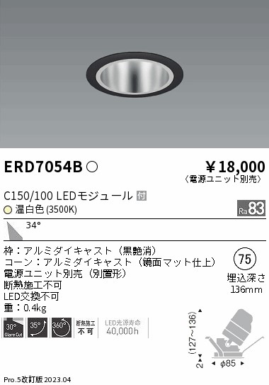 勝手もと灯