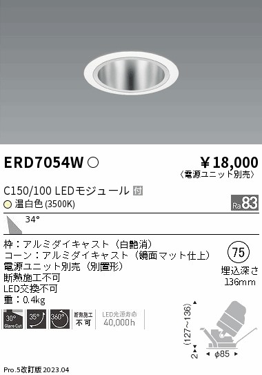 勝手もと灯