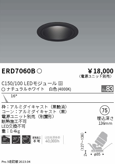 勝手もと灯
