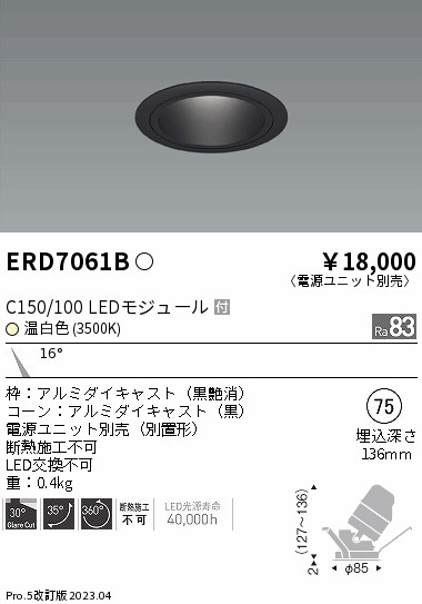 勝手もと灯
