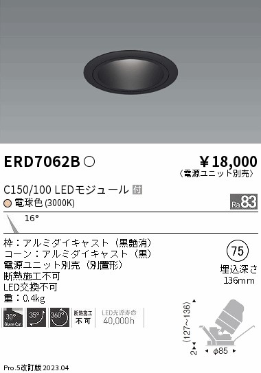 勝手もと灯