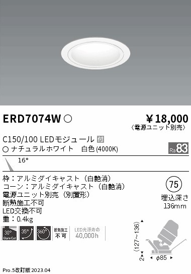 勝手もと灯