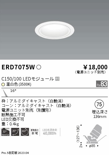 勝手もと灯