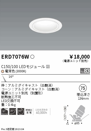 勝手もと灯