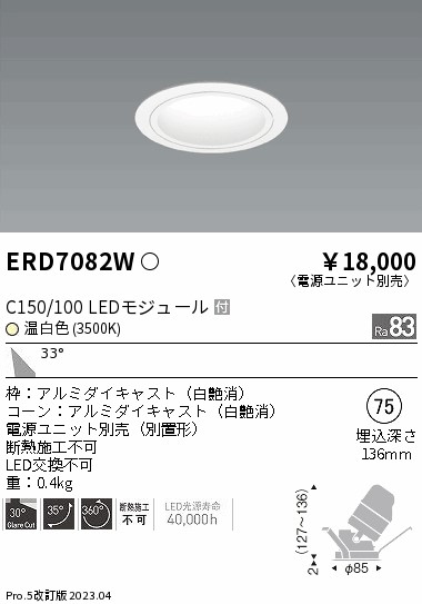 勝手もと灯