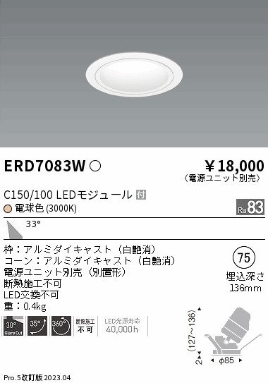 勝手もと灯