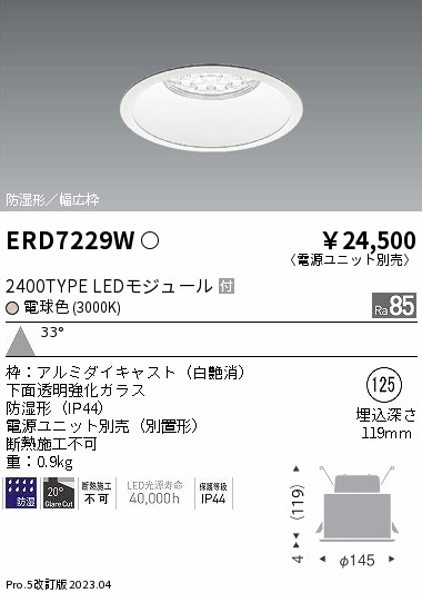 勝手もと灯