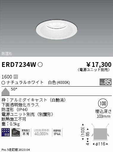 勝手もと灯