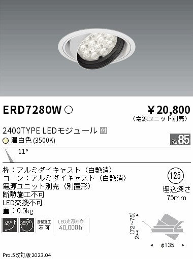 勝手もと灯