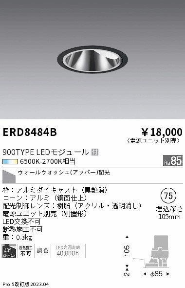 勝手もと灯