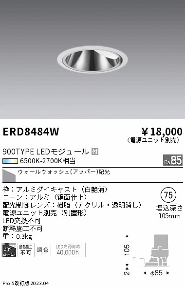 勝手もと灯