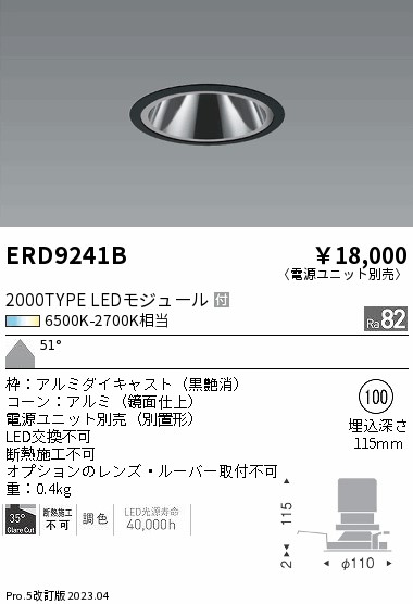 勝手もと灯