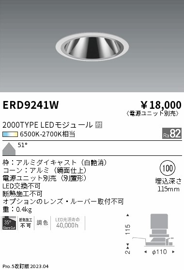 勝手もと灯