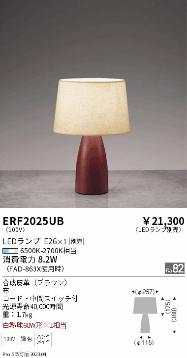 勝手もと灯