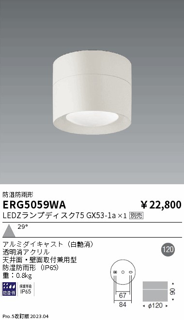 勝手もと灯 天井照明-インテリア・寝具・収納