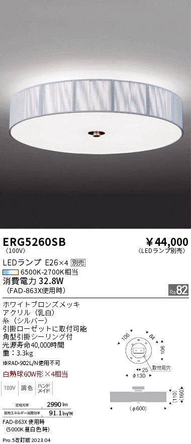 勝手もと灯 シーリングライト・天井直付灯-天井照明-ライト・照明器具