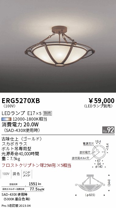 勝手もと灯