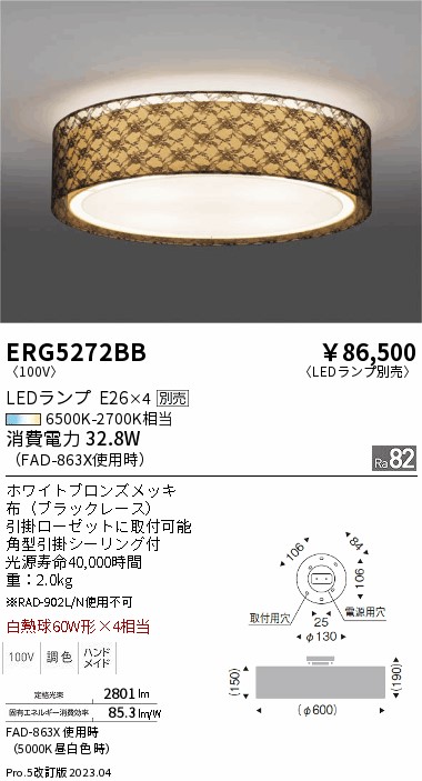 勝手もと灯 ライト・照明器具-シーリングライト・天井直付灯