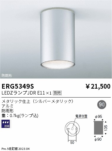 7/19~7/26 お買い物マラソン 最大47.5倍 【大特価】 遠藤 ERG5349S|照明の達人