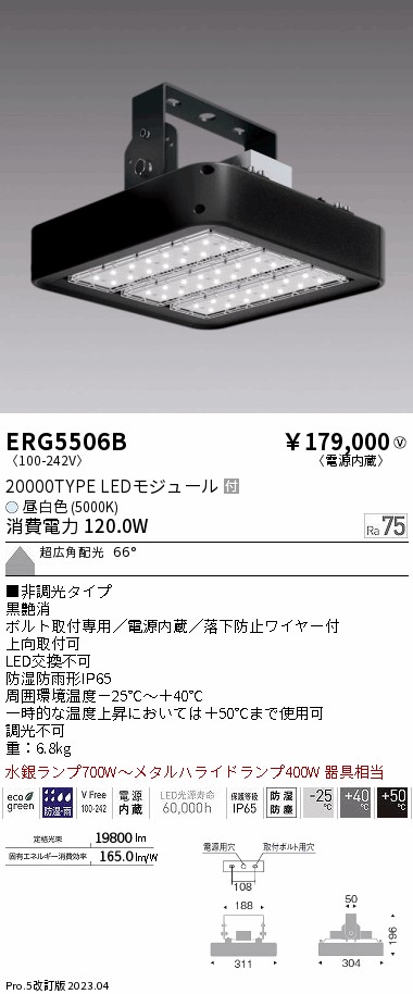 【大特価】　遠藤 ERG5506B