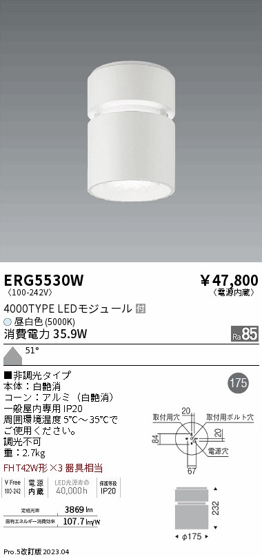 【大特価】　遠藤 ERG5530W