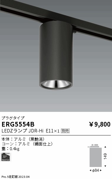 楽天市場】【大特価】 遠藤 ERG5271XB : 照明の達人