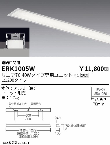 【大特価】　遠藤 ERK1005W
